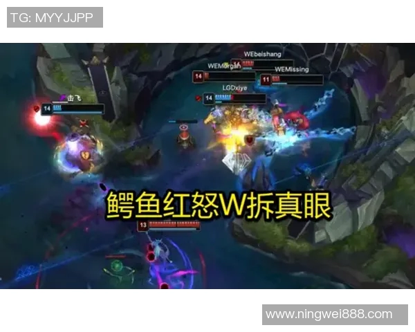 电竞实时数据分析英雄联盟评论WE战队进攻表现与失误探讨 电竞实时数据分析英雄联盟评论WE战队进攻表现与失误探讨