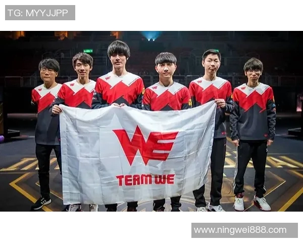 重磅专题WE战队防守革新策略解析与未来展望实时新闻